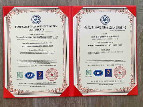 HACCP餐饮食品加工行业资质办理准则 ISO22000食品安全体系认证